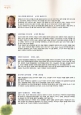 2012년을 빛낸 '도전한국인' Awards 시상자01